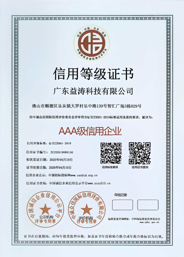 乐陵荣誉证书
