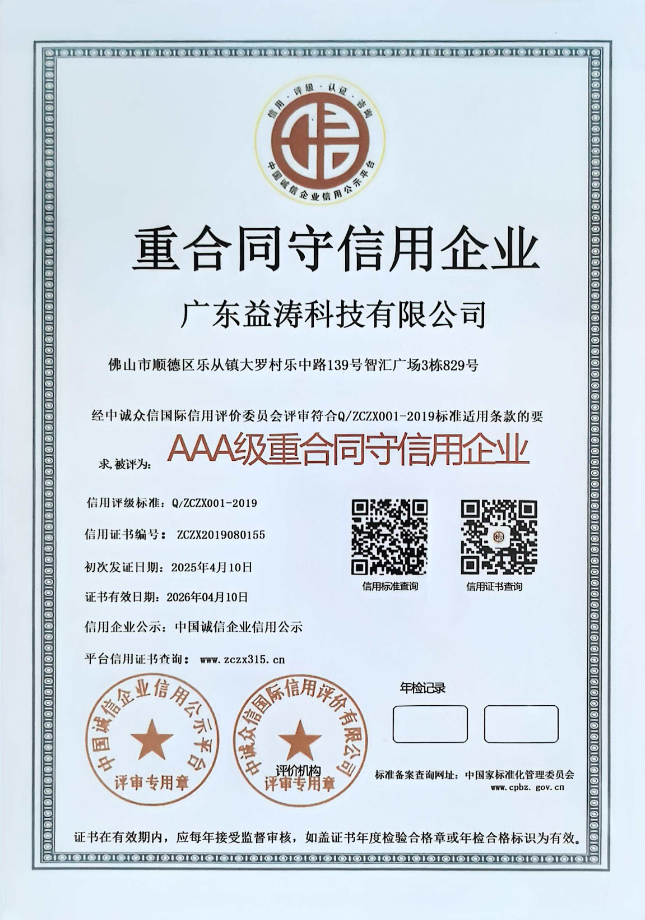 乐陵荣誉证书