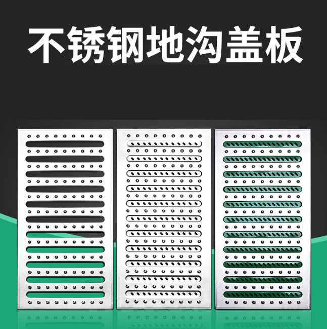 乐陵不锈钢沟盖板展示