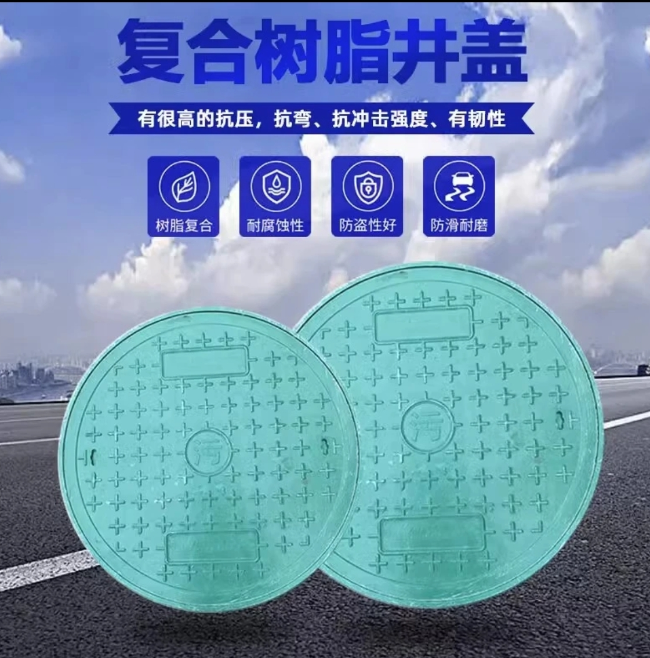 乐陵树脂复合圆井展示